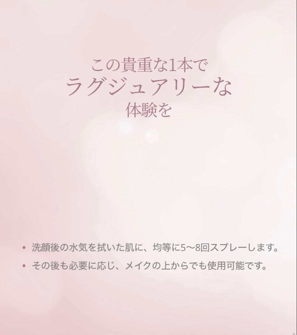 リーウェイ　コンシエンシャス スキンローション Ⅱ