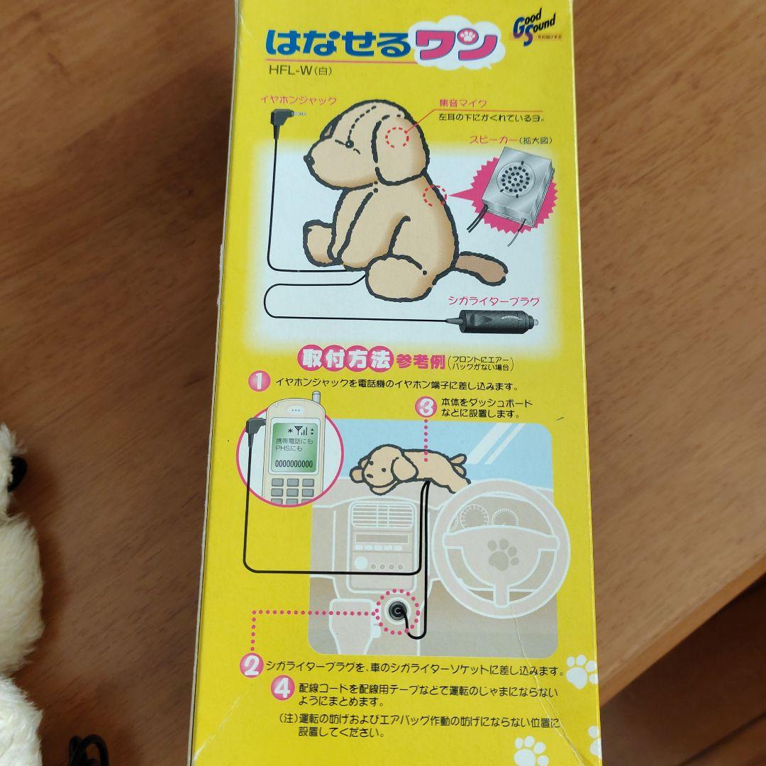 撮影のため開封　ガラケーハンズフリーグッズ