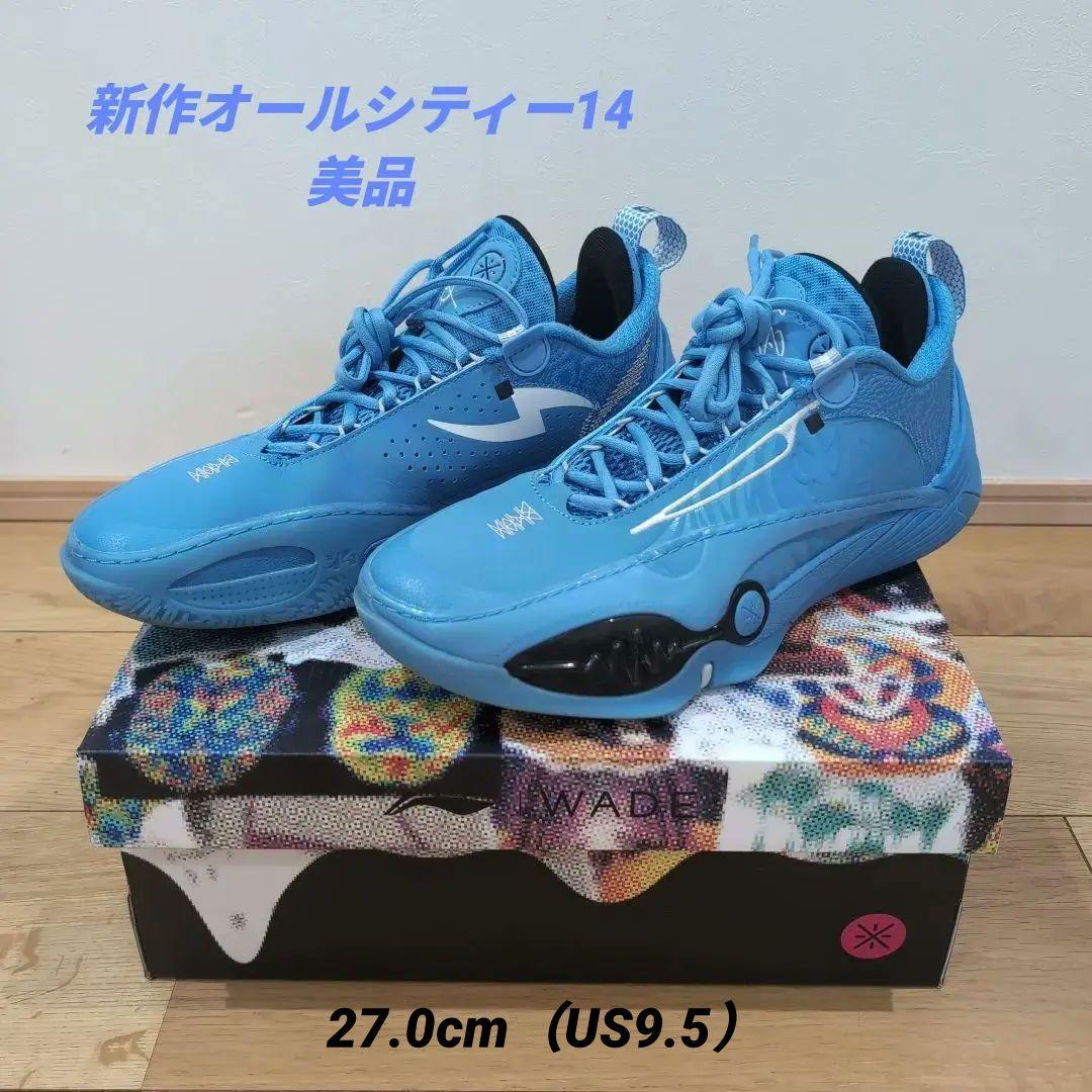 【最終値下げ】All City 14　US9.5（27.0cm）