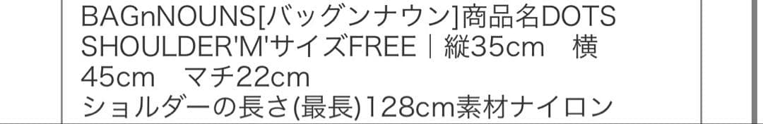 バッグンナウン ショルダーバッグ