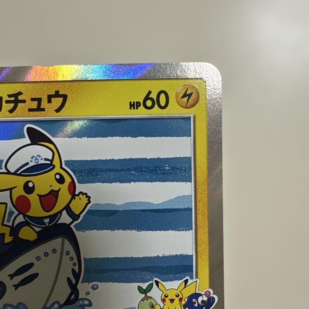 ヨコハマのピカチュウ　プロモ