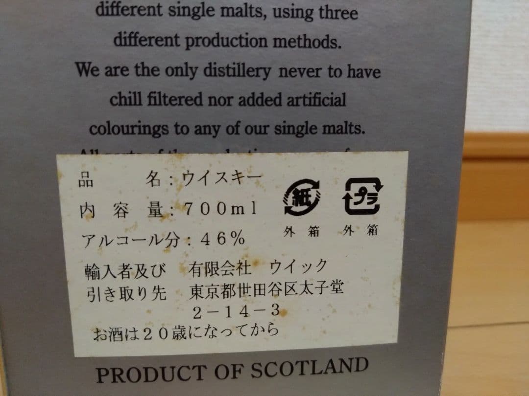 旧ラベル　ヘーゼルバーンHAZELBURN 8年ウイスキー 700ml