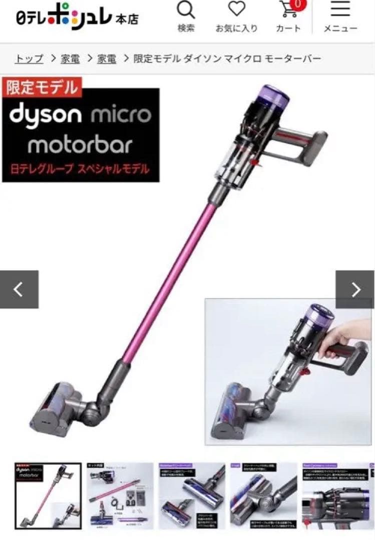 【手渡し可】【ほぼ未使用】dyson ポシュレ 限定モデル コードレス掃除機