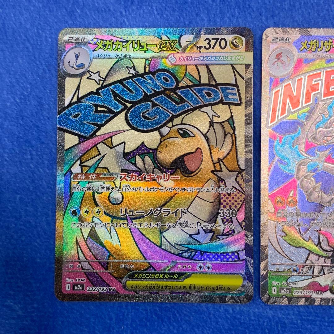 [MA3枚セット!]メガリザードンX ex メガカイリューex メガゲンガーex