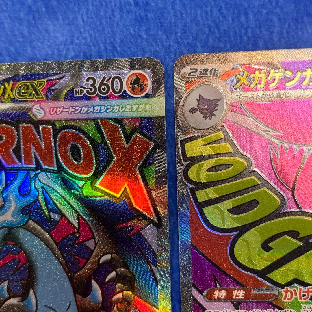 [MA3枚セット!]メガリザードンX ex メガカイリューex メガゲンガーex