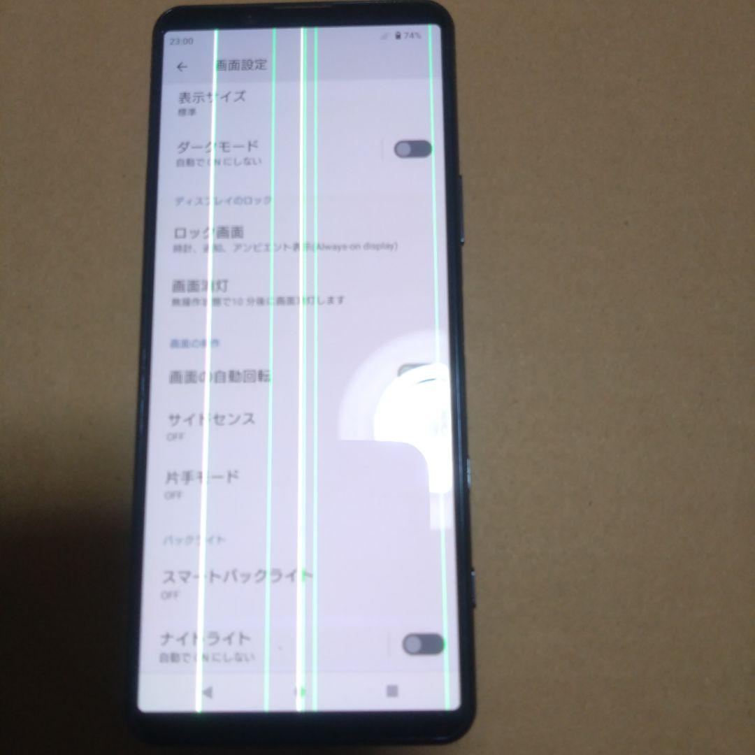 Xperia 5 II 256GB SIMフリー 画面縦線あり/バッテリー交換済