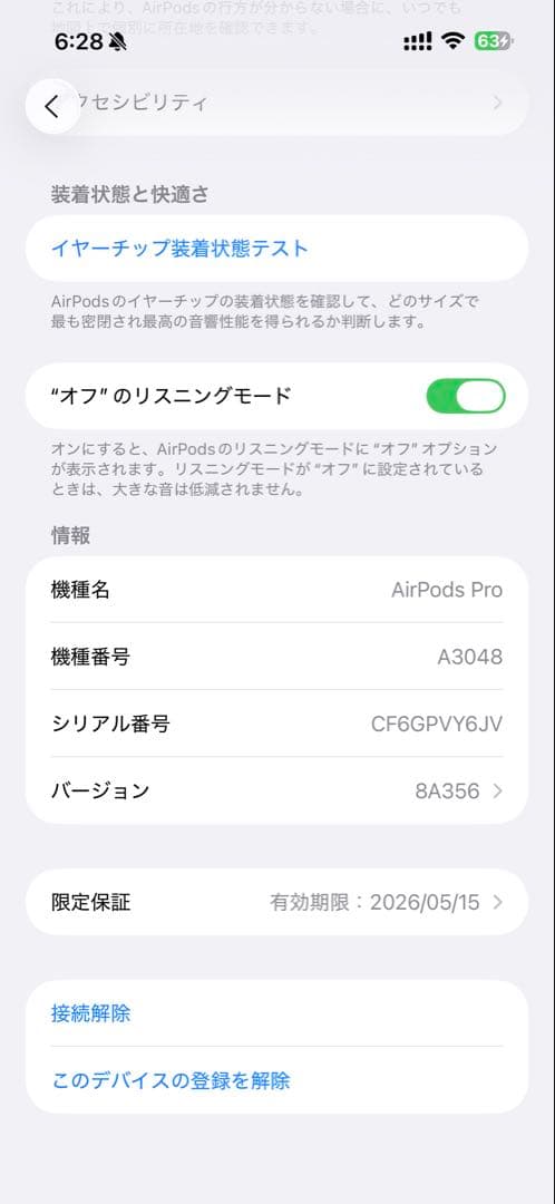 AirPodsPro 第二世代 タイプC MTJV3J/A エアーポッズプロ2