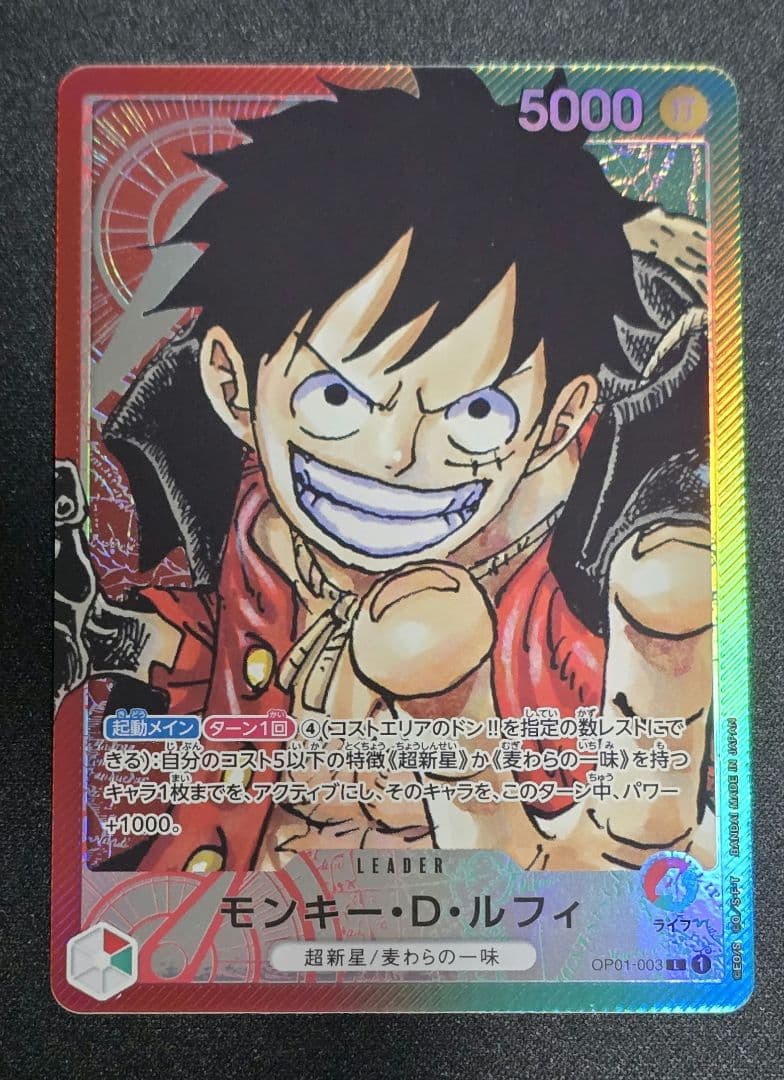 モンキー・D・ルフィ L リーダーパラレル (リーパラ) OP01-003
