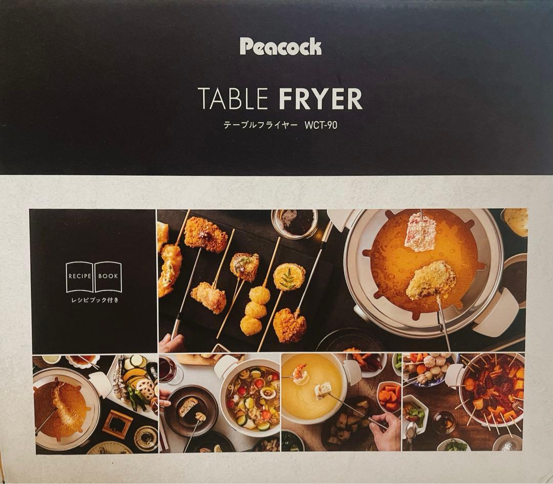 新品　テーブルフライヤー　ピーコック　電気フライヤー