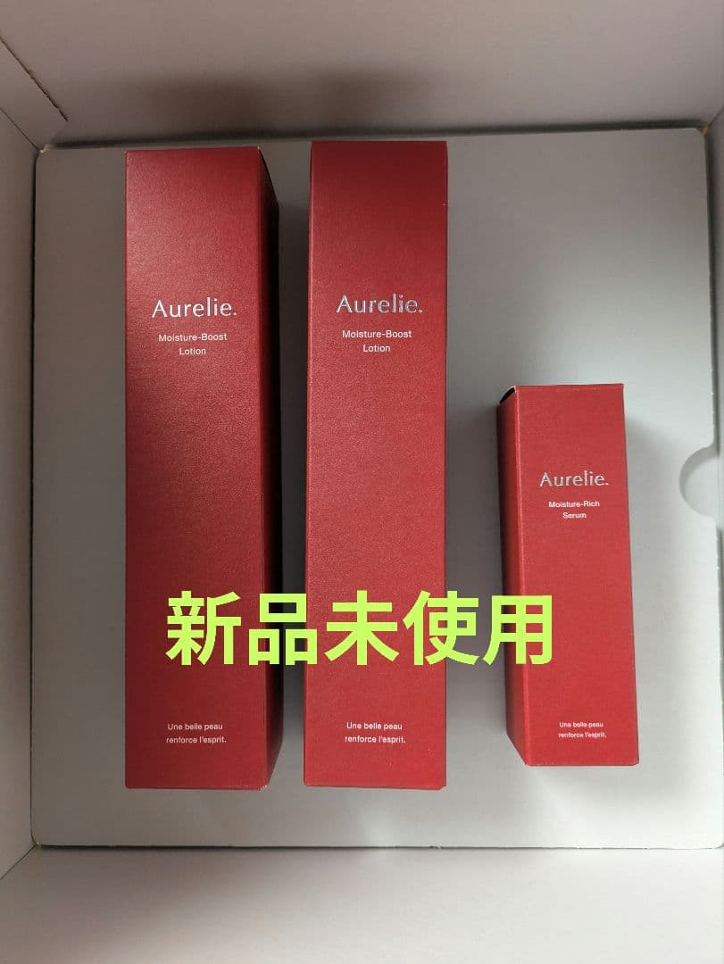 オレリー化粧水と美容液のセット新品未使用