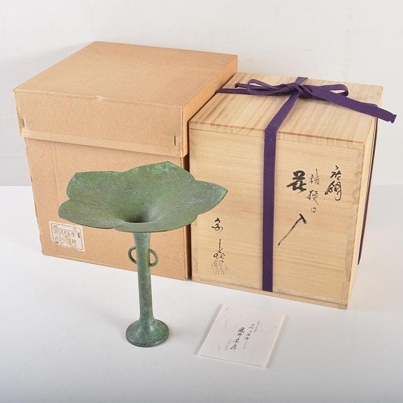 風炉師　藤井宗喜作　唐銅　桔梗口　花入　共箱　V　R7191B