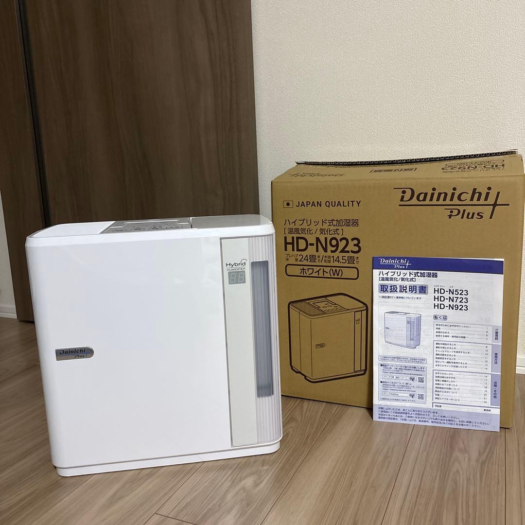 お値下げ❗️美品❗️DAINICHI ダイニチプラス 加湿器 HD-N923