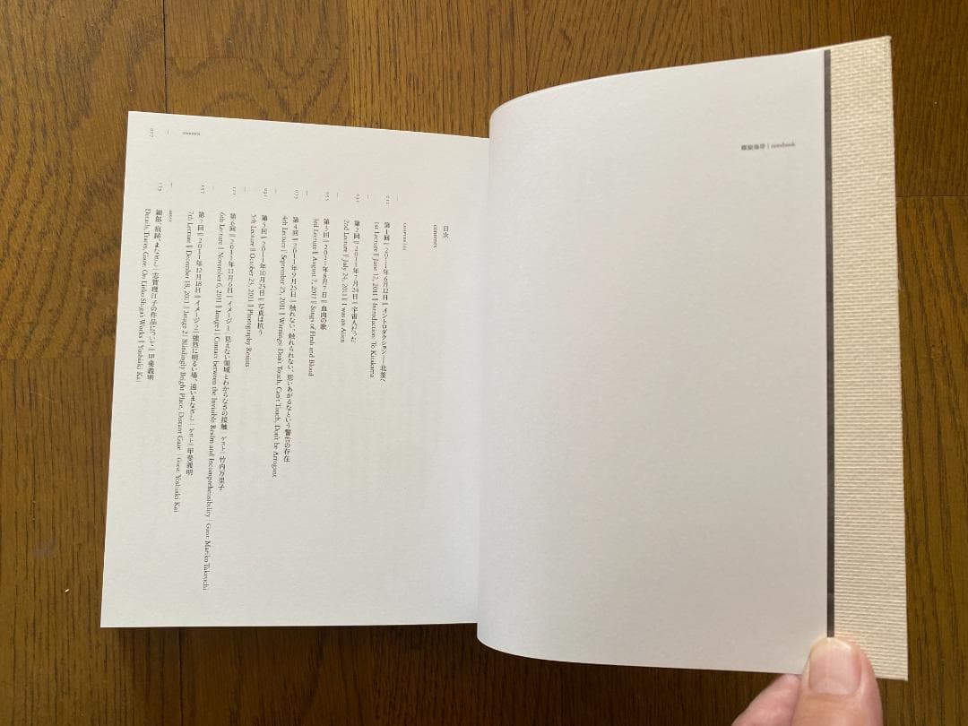 志賀理江子「螺旋海岸notebook 」カバー付き　カード付き　美品