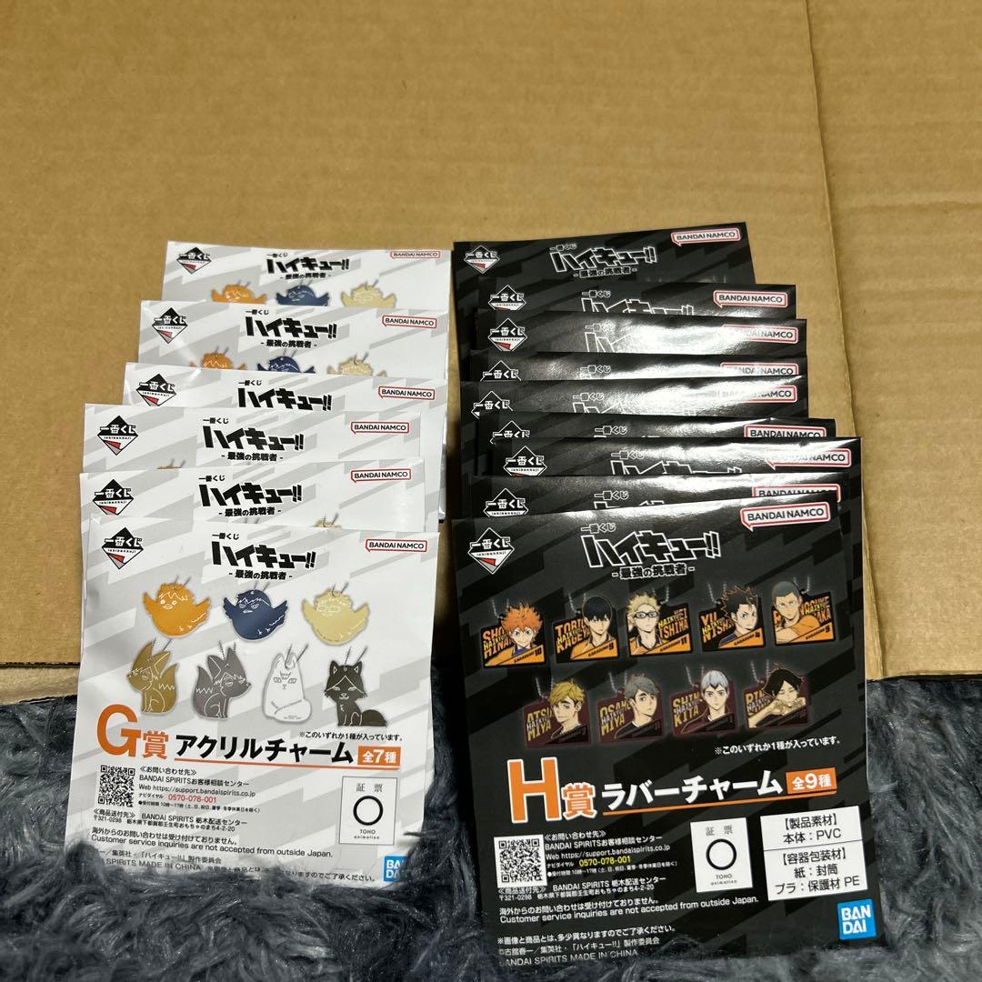 一番くじ ハイキュー !! 最強の挑戦者 A.C.E.F.G.H.I賞 新品