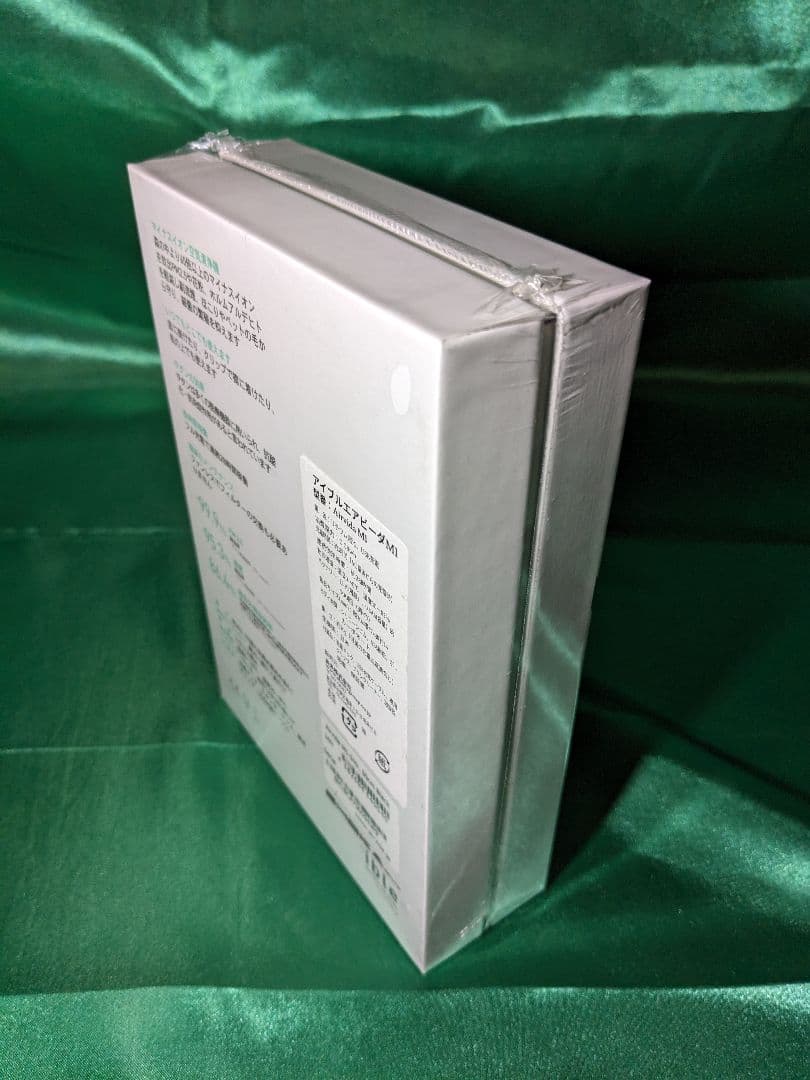 【新品未開封】ible Airvida エアビーダ M１保証付 ２個セット