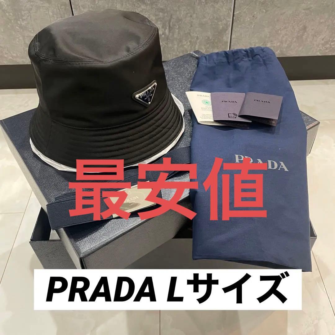 美品　PRADA バケットハット箱付き