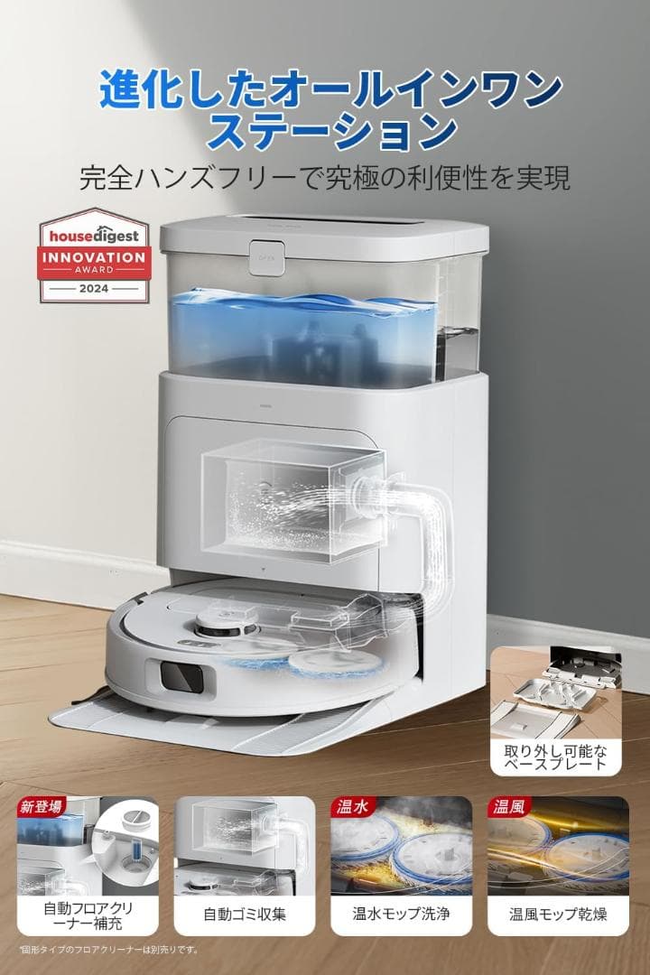 ECOVACS DEEBOT N30 Pro OMNI ロボット掃除機 水拭き