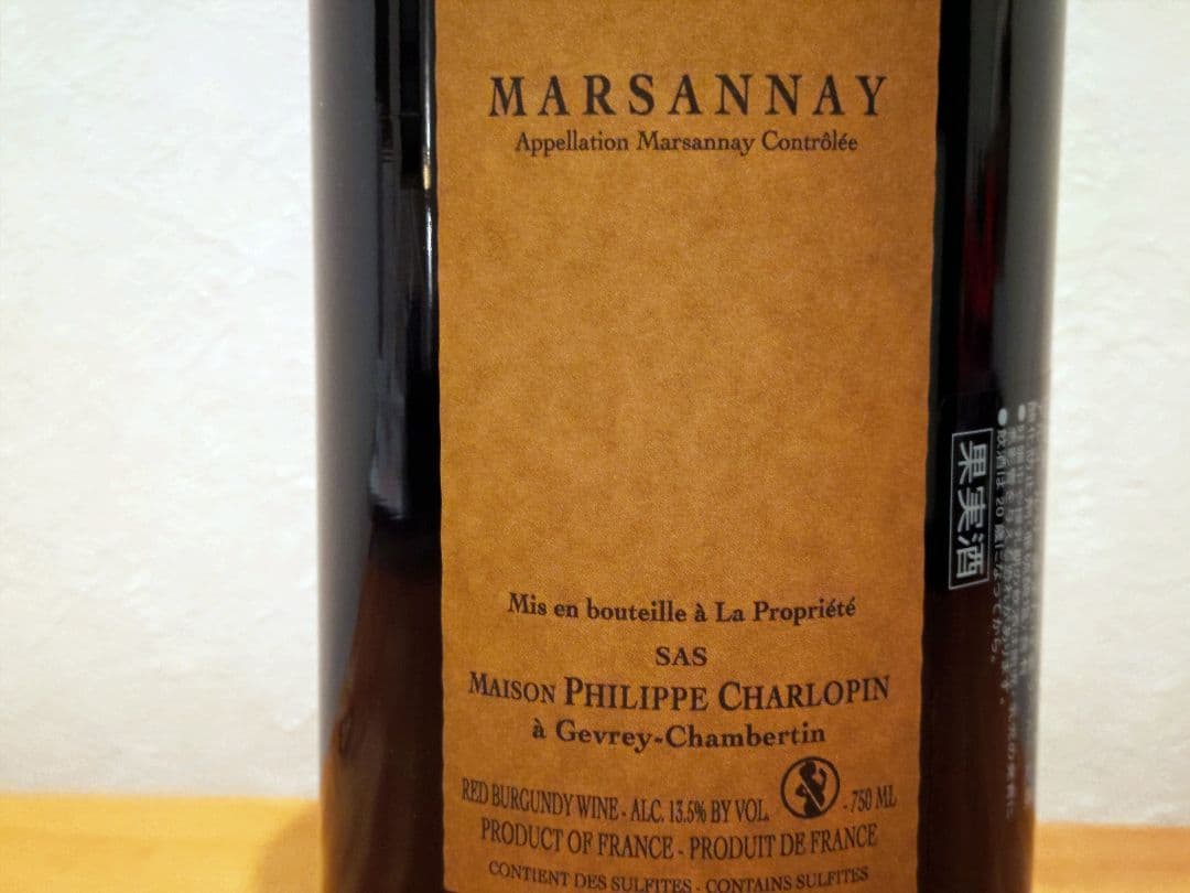 【しんじ】ピノノワール福袋 シャルロパン・ベルトージェルべ・ロックブレイア