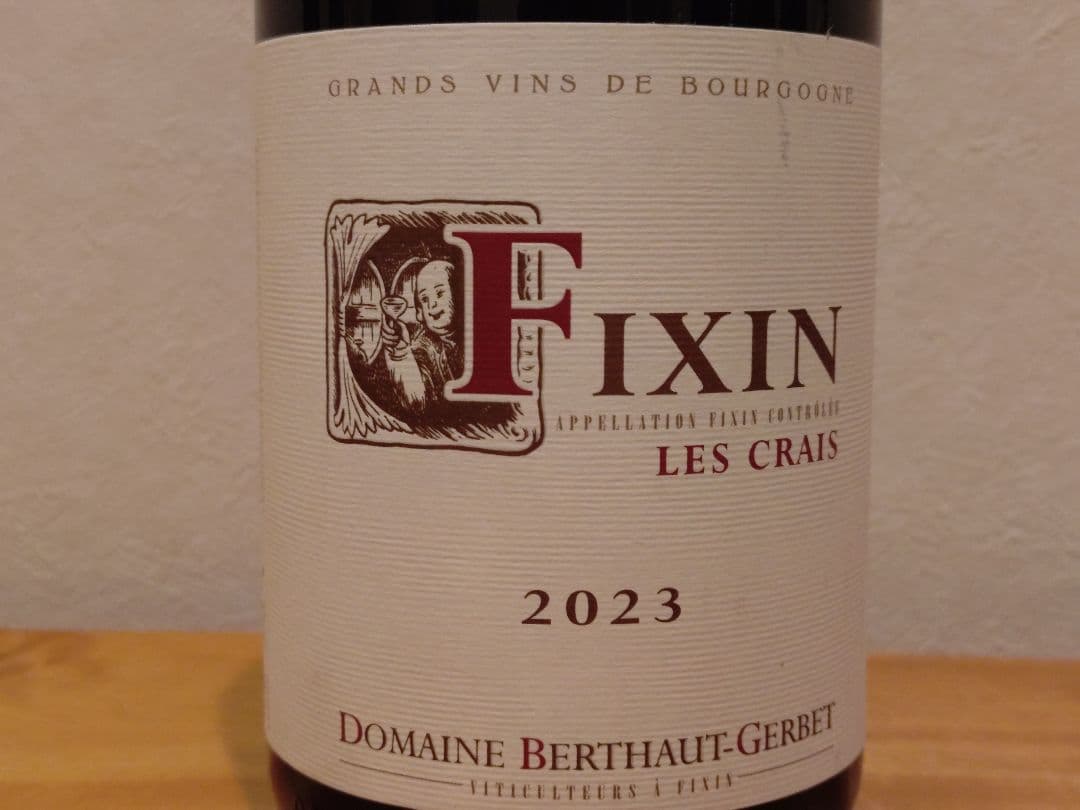 【しんじ】ピノノワール福袋 シャルロパン・ベルトージェルべ・ロックブレイア