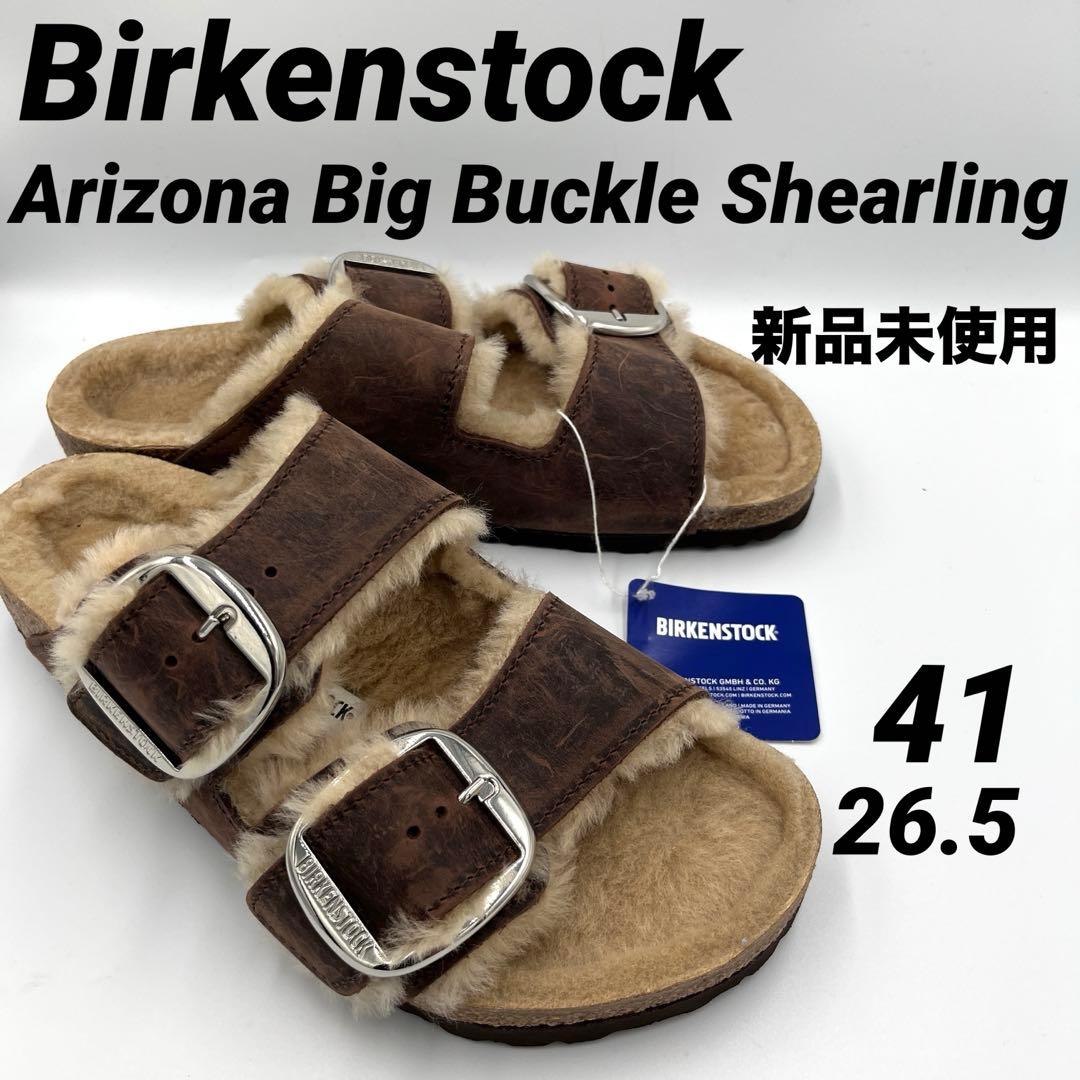 【新品未使用】ビルケンシュトック　アリゾナ オイルドレザー　ハバナ