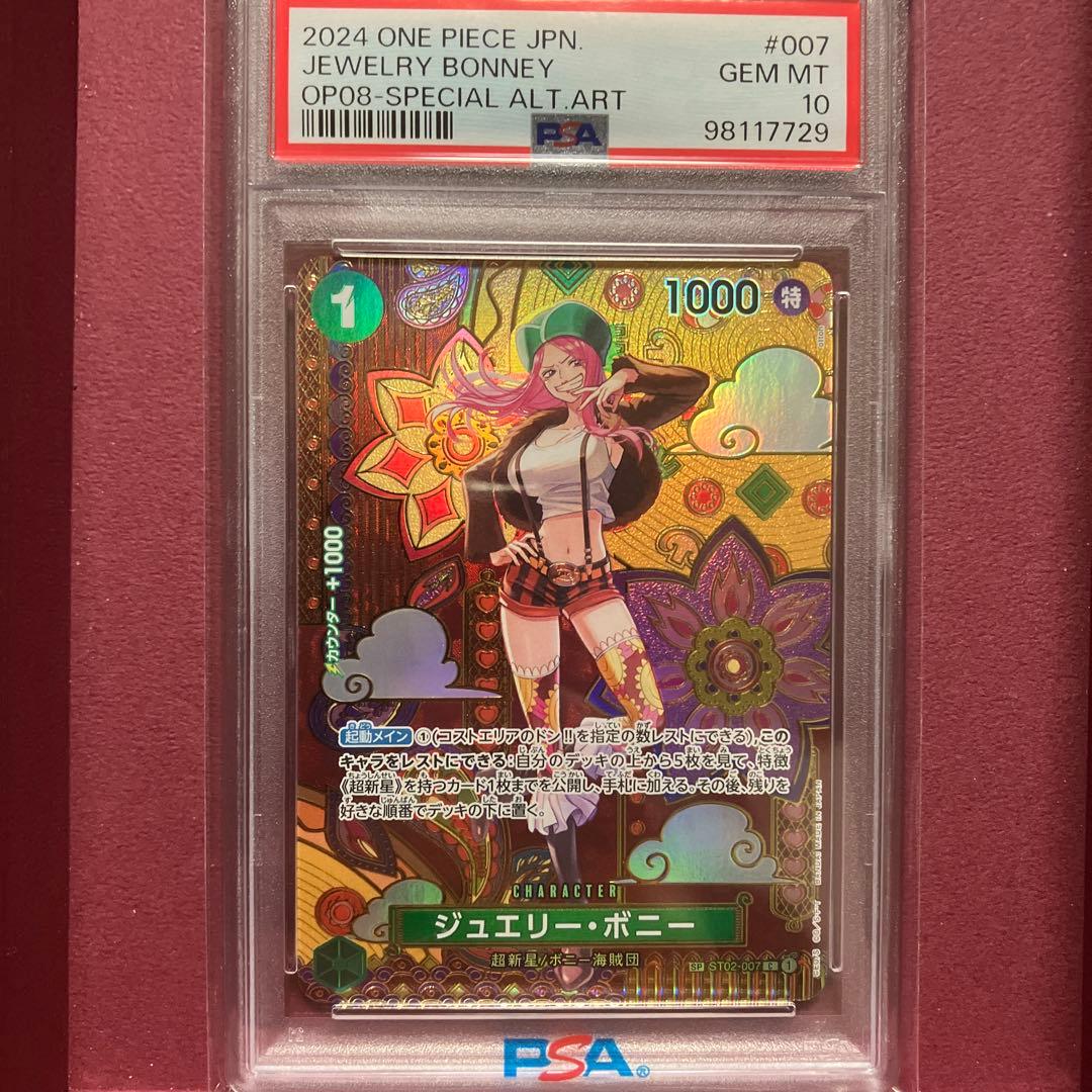 【おまけ付】【psa10】ボニーSP➕おまけ