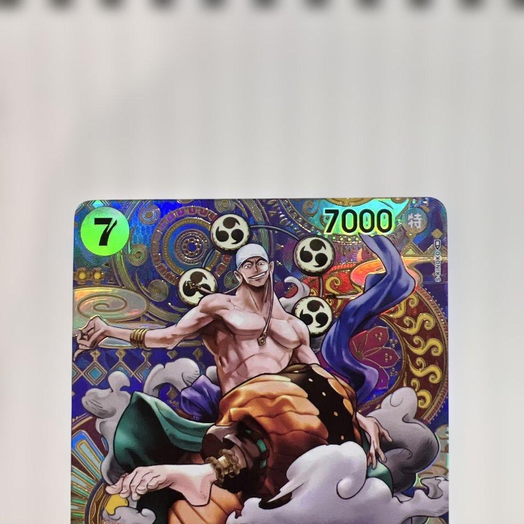 エネル SR SP(スペシャルカード) OP05-100美品！