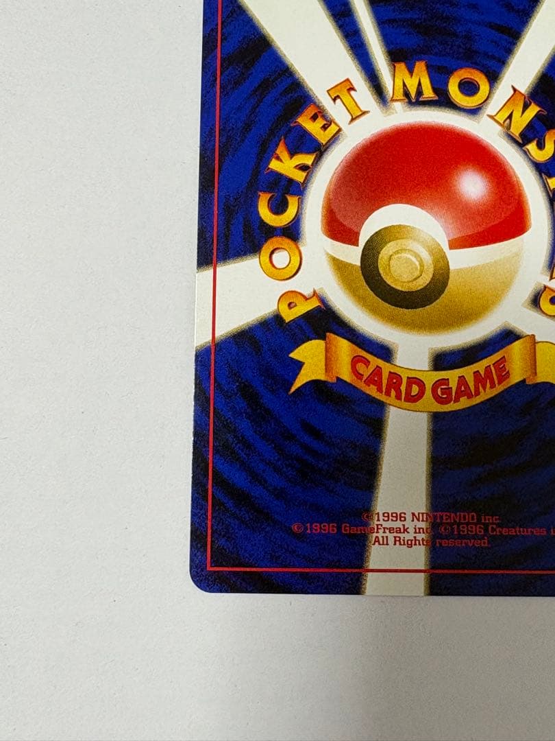 ポケモンカード　旧裏コイル 拡張パック第2弾 遺跡をこえて… LV16 ホロ