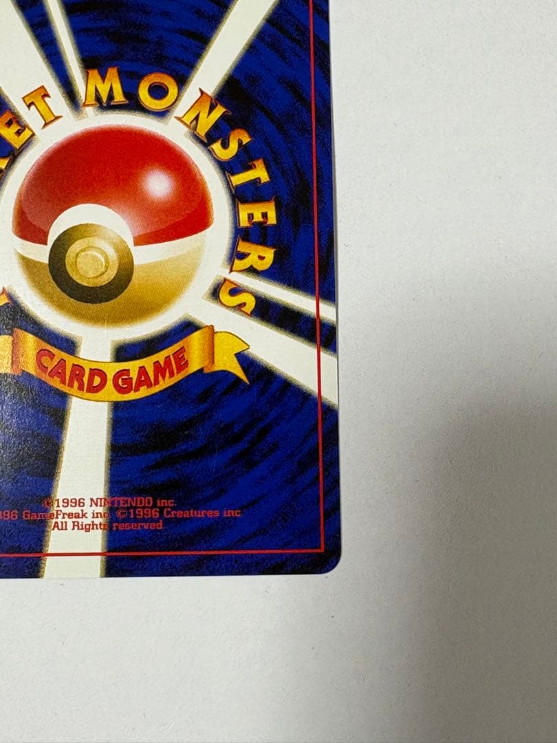 ポケモンカード　旧裏コイル 拡張パック第2弾 遺跡をこえて… LV16 ホロ