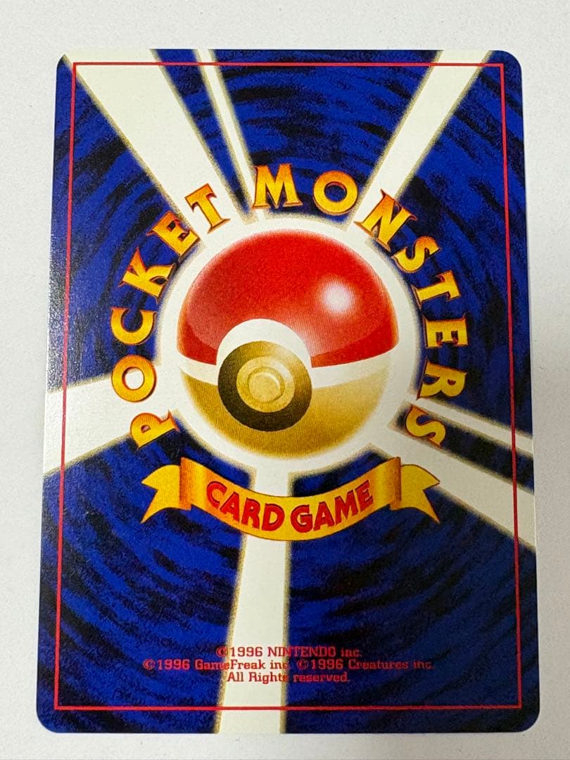 ポケモンカード　旧裏コイル 拡張パック第2弾 遺跡をこえて… LV16 ホロ