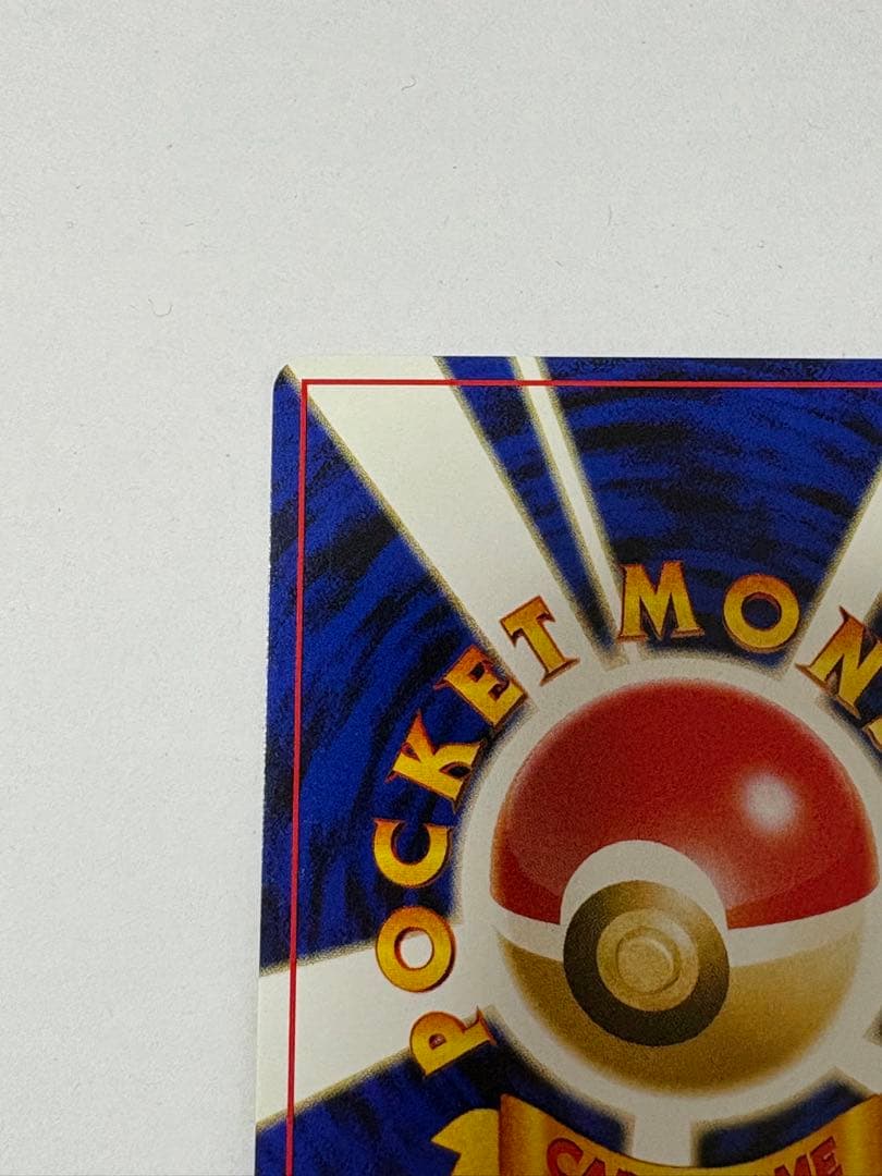 ポケモンカード　旧裏コイル 拡張パック第2弾 遺跡をこえて… LV16 ホロ