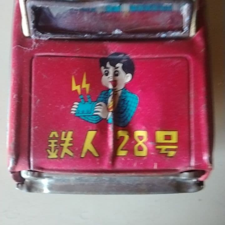 《昭：貴重》鉄人28号 ミニカー 赤