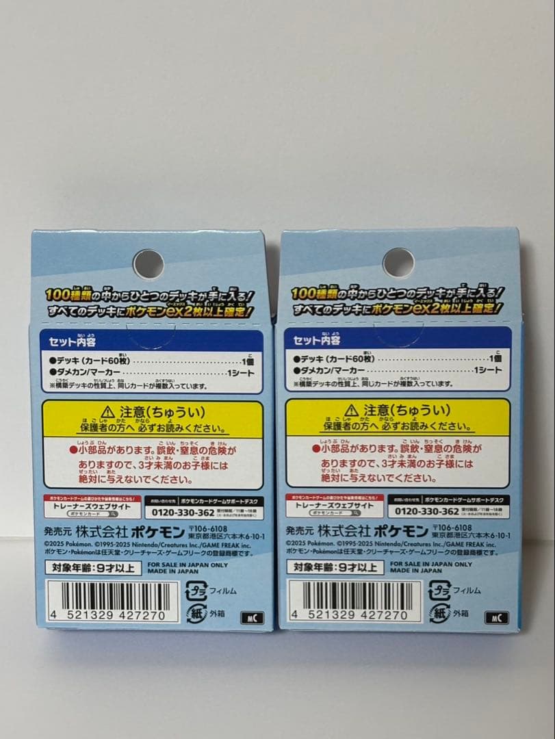 ポケモンカードスタートデッキ100バトルコレクション 新品未開封7個セット