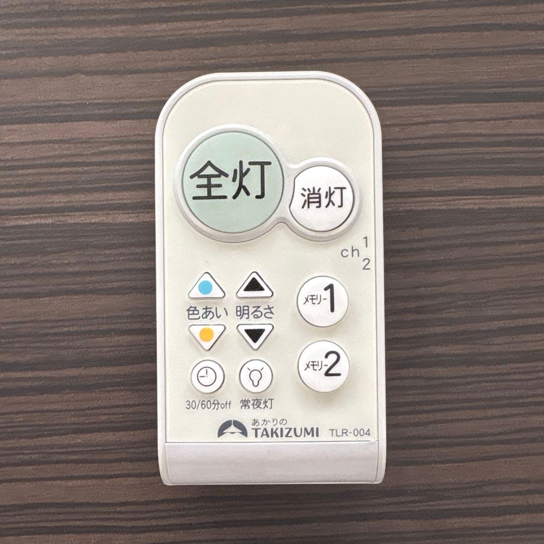 TAKIZUMI 和風ペンダントGVMR80181 提灯シェード　タキズミLED