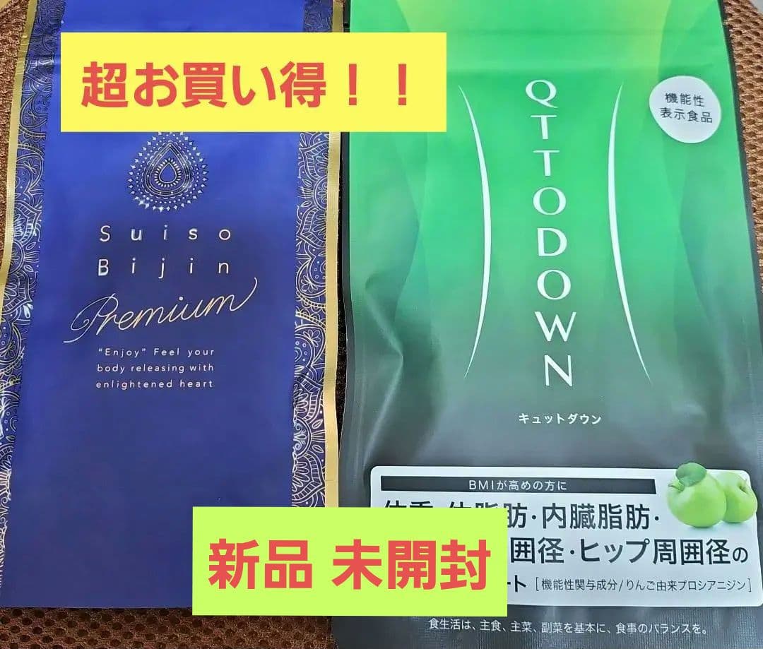 Suiso Bijin Premium & QTTO DOWN セット