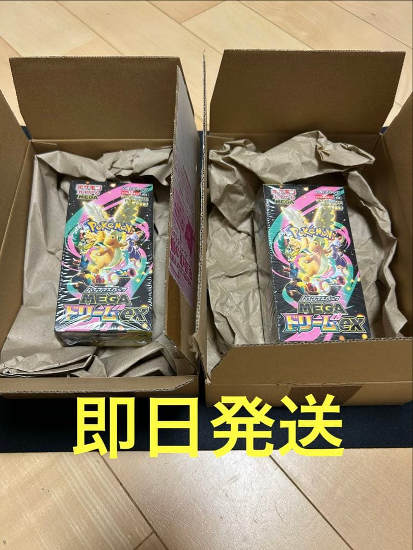 megaドリームex 2box 新品未開封　シュリンク付き　2個セット