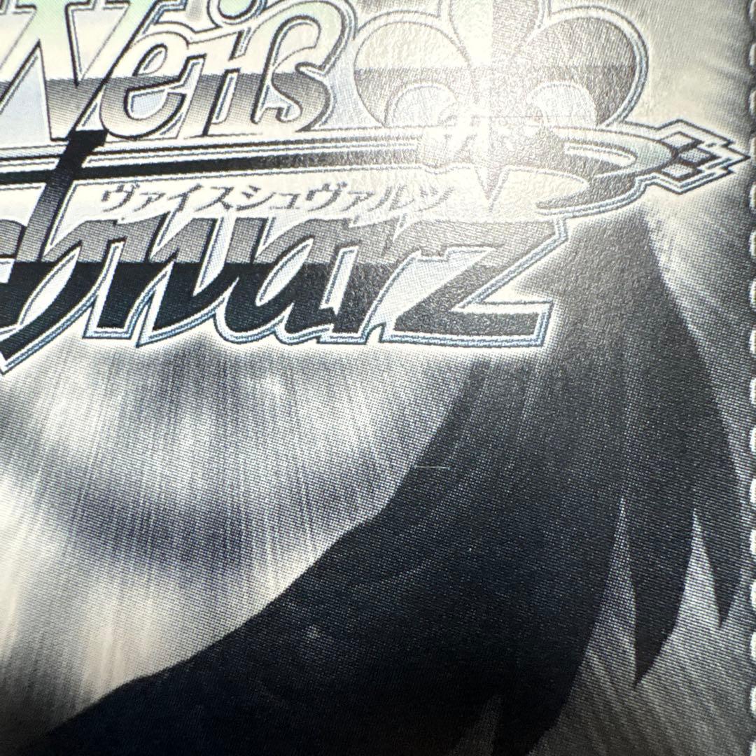 ヴァイスシュヴァルツ　ヴァイス　プロセカ　激走！アンカー☆ 鳳えむ ssp