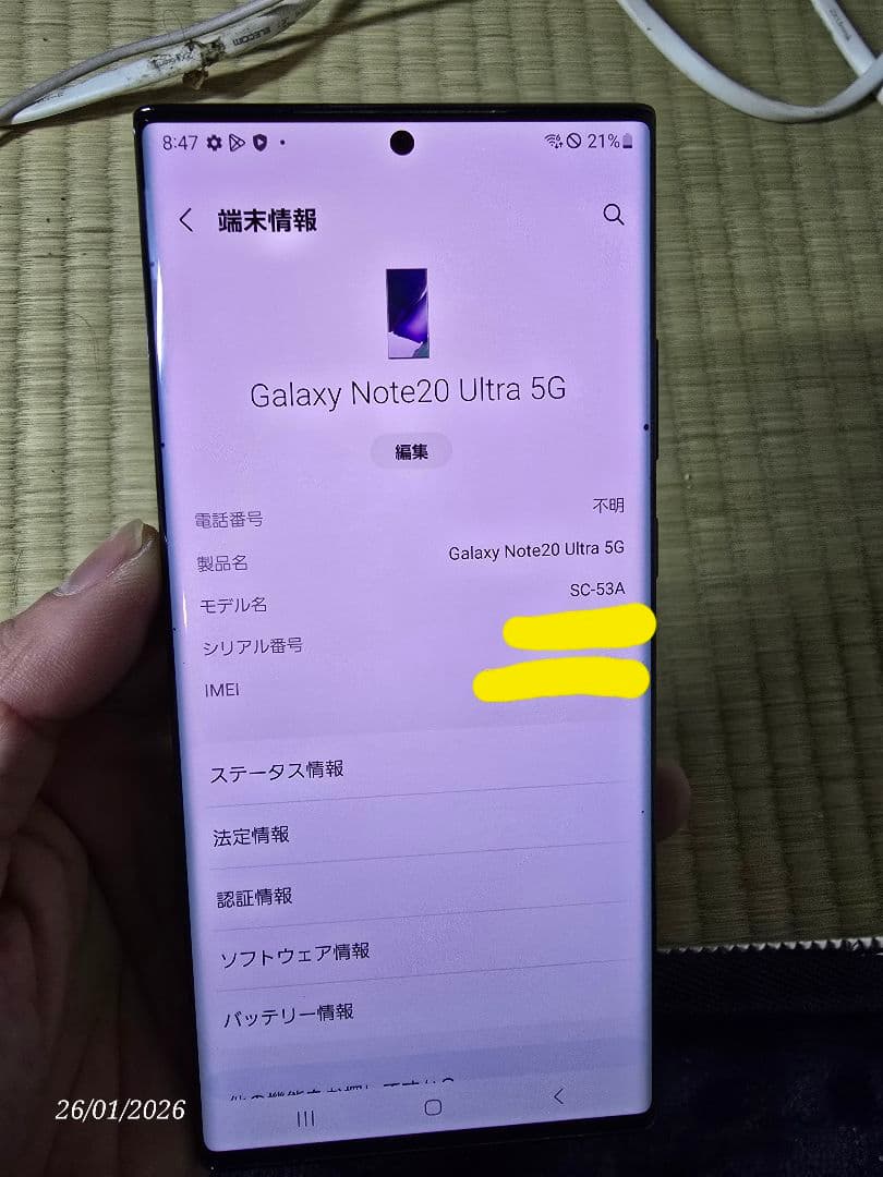 Galaxy Note20 Ultra 5G ジャンク品 256g