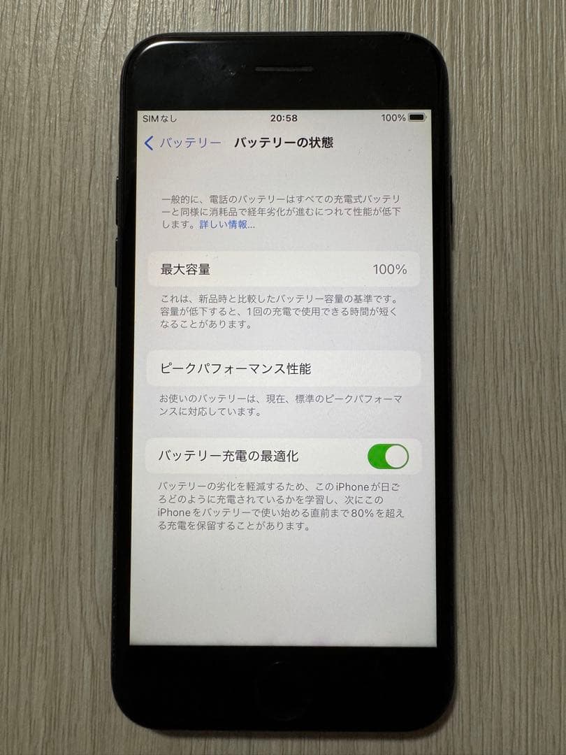 iPhone 7 128GB SIMフリー