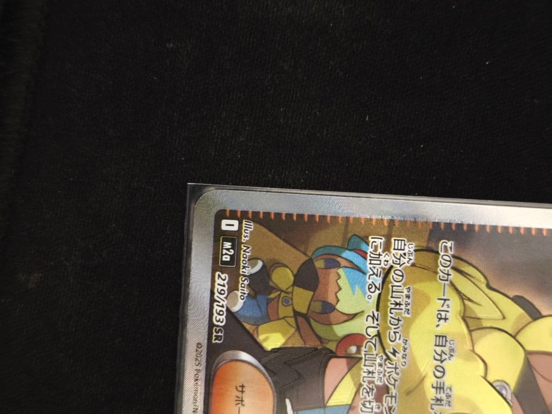 カナリィ　sar　一枚 sr 　二枚メガドリームex