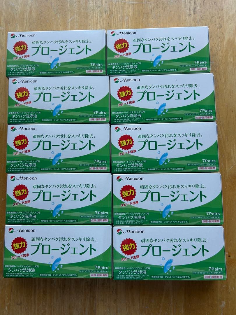 メニコン　タンパク質除去剤 プロージェント 一箱に7Pairs 入、 10箱一括