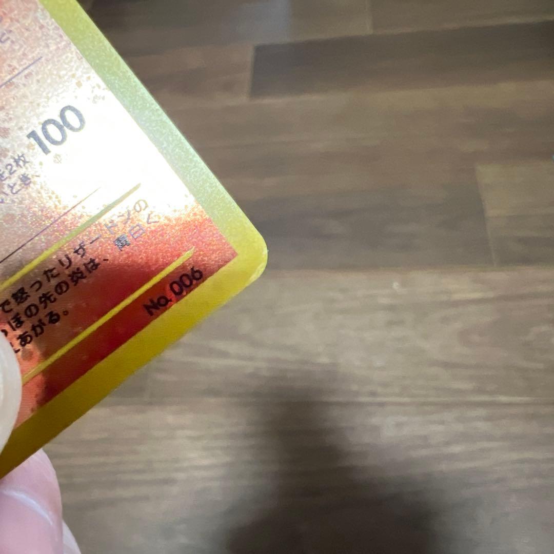 旧裏　リザードン　ポケモンカード NEO プレミアムファイル2 おまけ付き