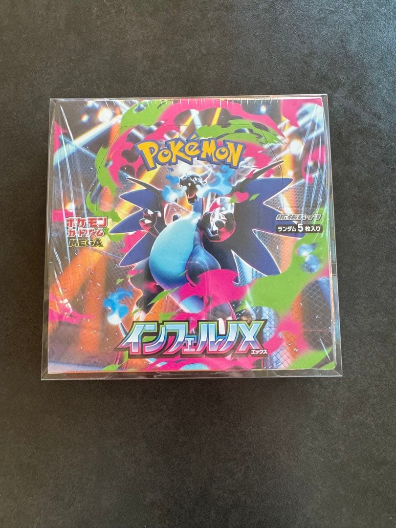 ポケモンカード　インフェルノX 新品未使用シュリンク付き