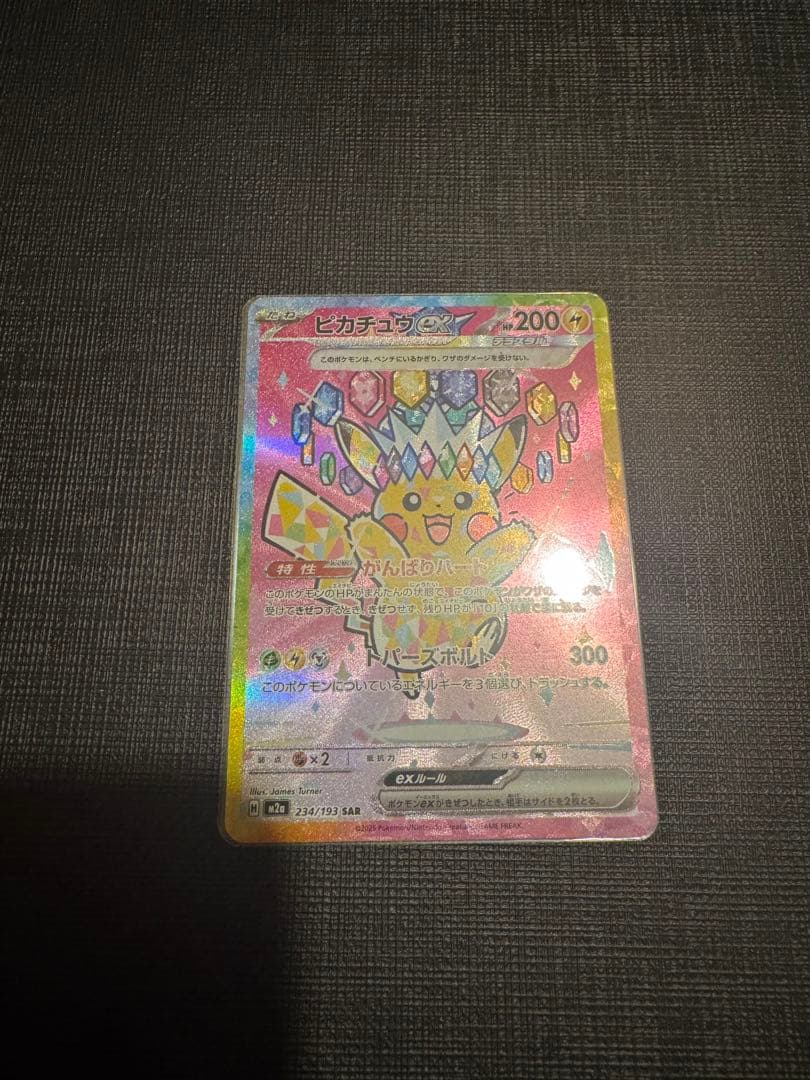 c*i様 【訳あり】ピカチュウGX メガドリームEX