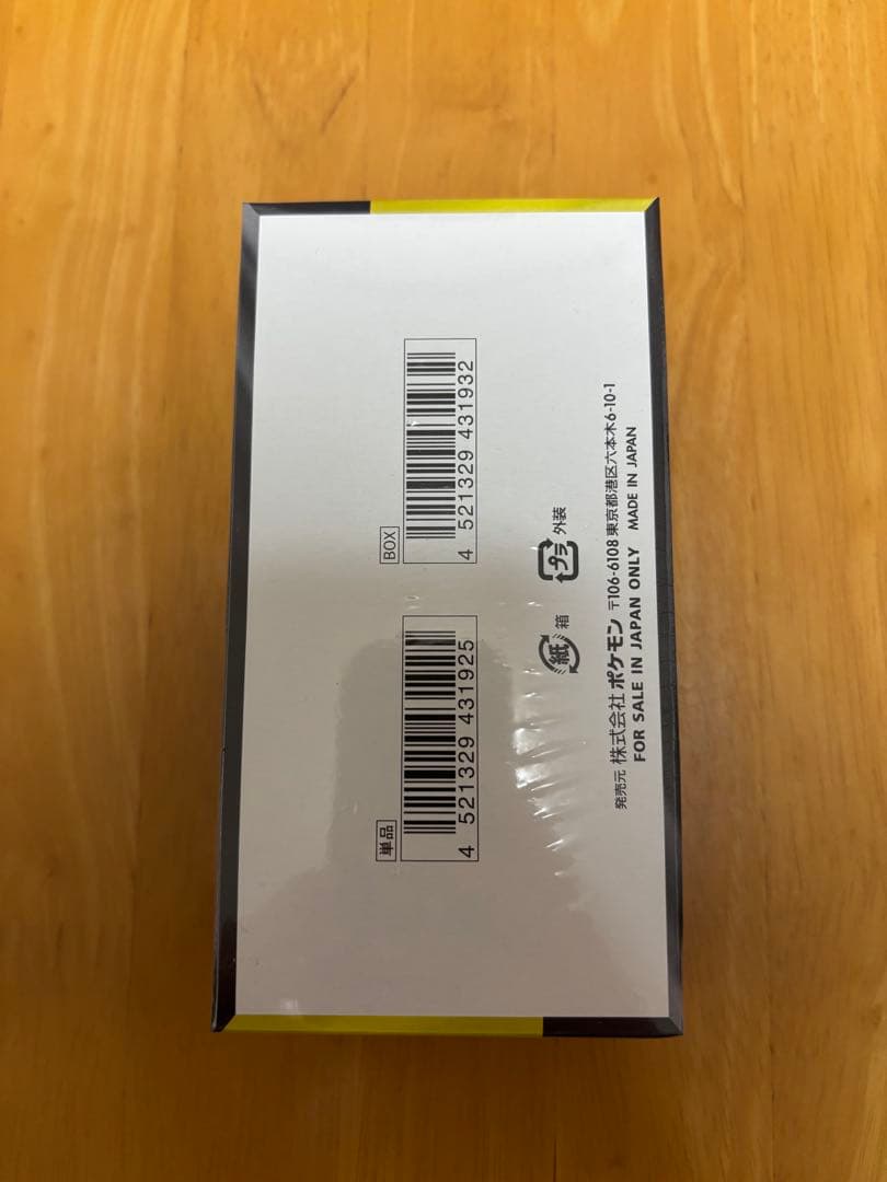 ポケモンカード　ハイクラスパックMEGAドリームex ボックス　シュリンク付き