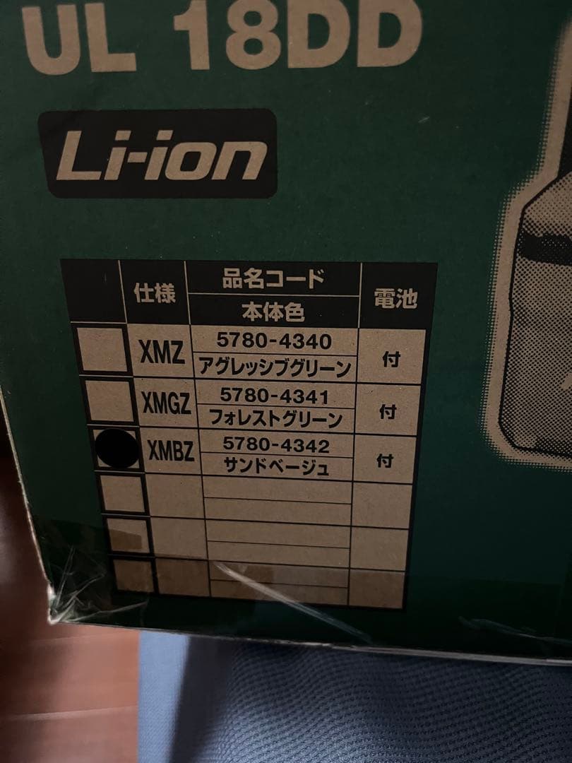 ハイコーキ　コードレス冷温庫 UL18DD バッテリー4.0Ah付　極美品