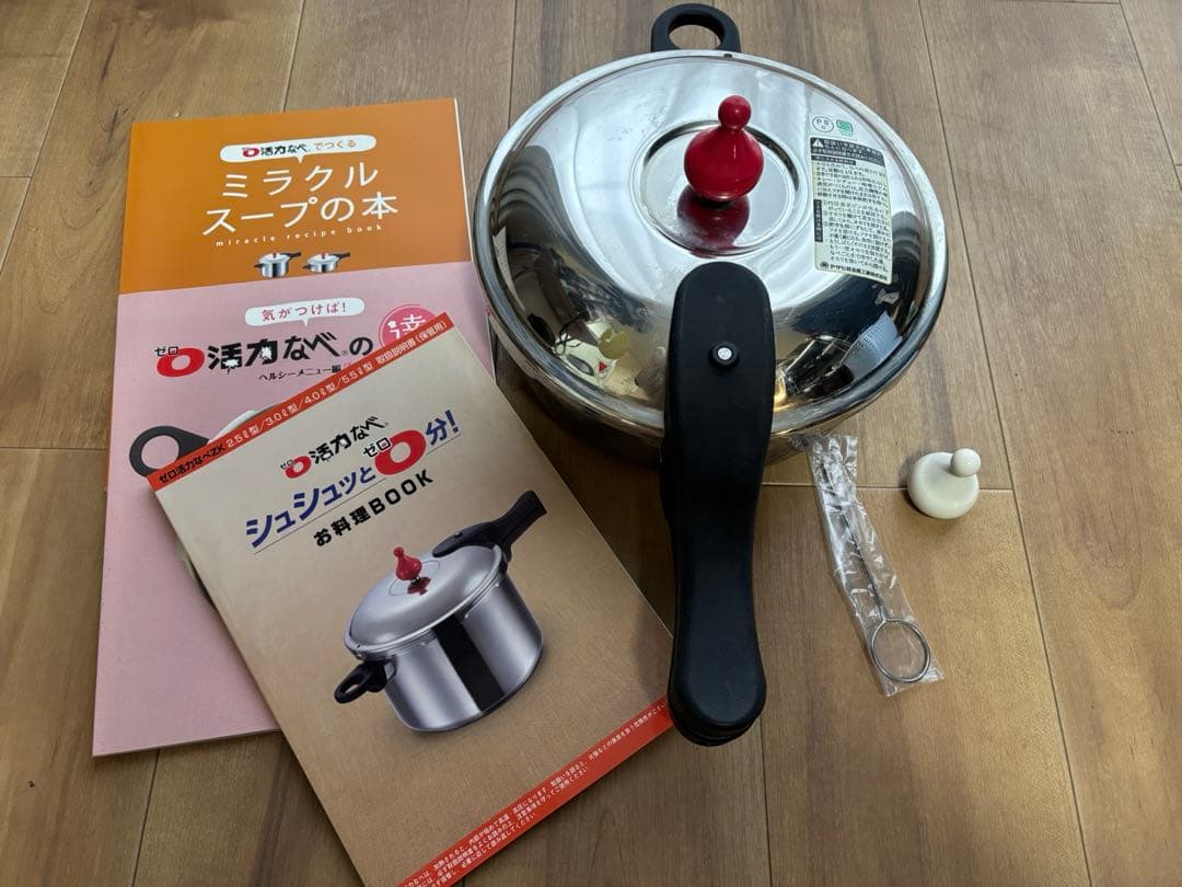 アサヒ軽金属　活力鍋3.0ℓ 蒸し器　レシピ本付き