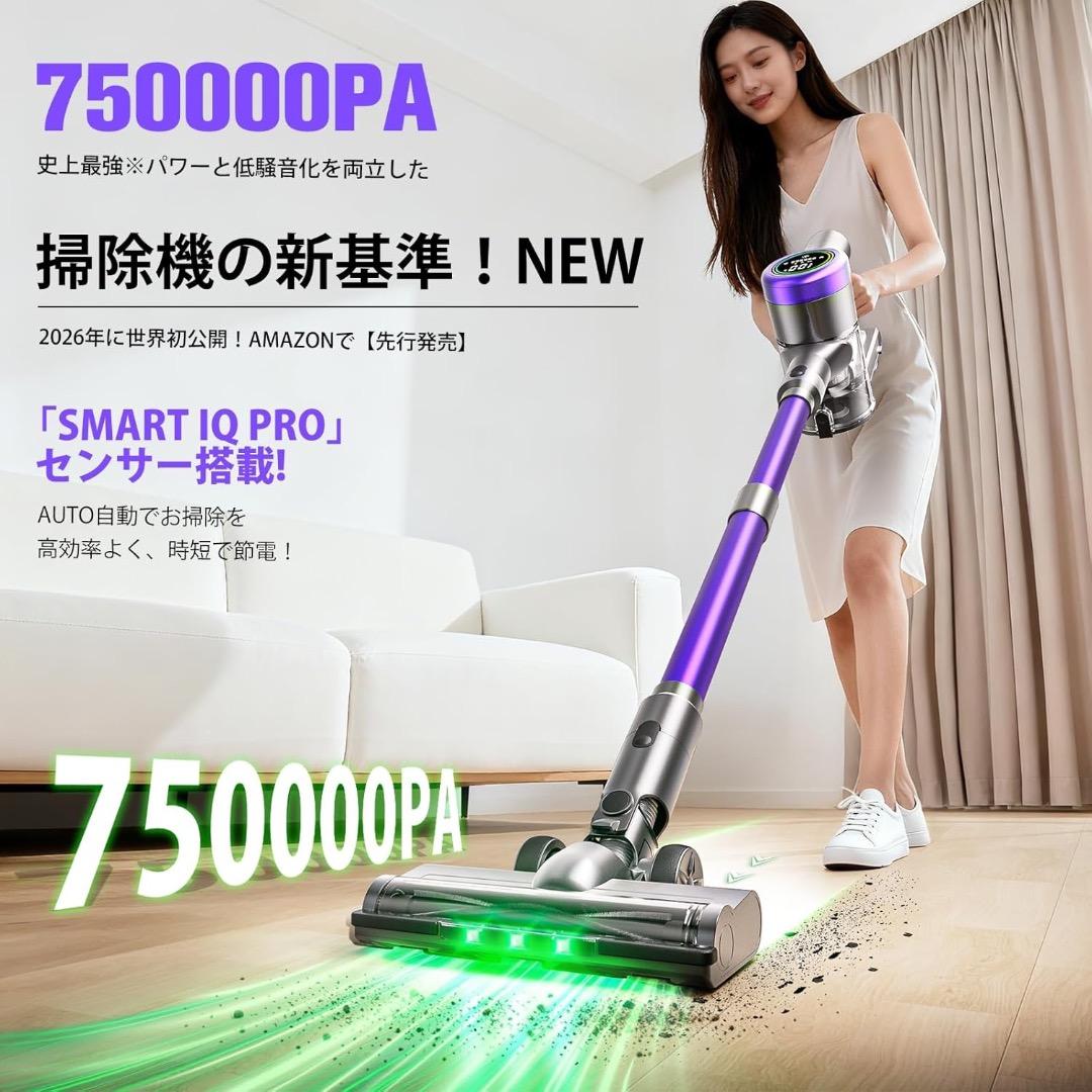 掃除機 コードレス　75000Pa 65分連続 自立式 低騒音 AI汚れ自動検知