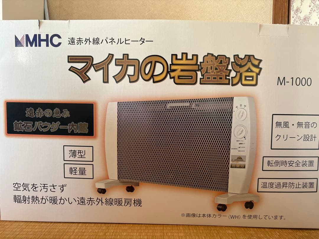 マイカの岩盤浴