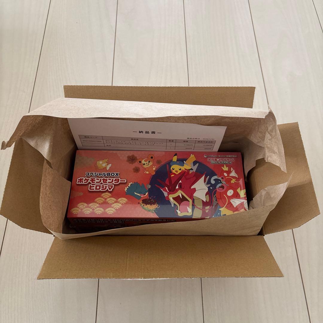【新品/未開封】ポケモンセンターヒロシマ スペシャルBOX