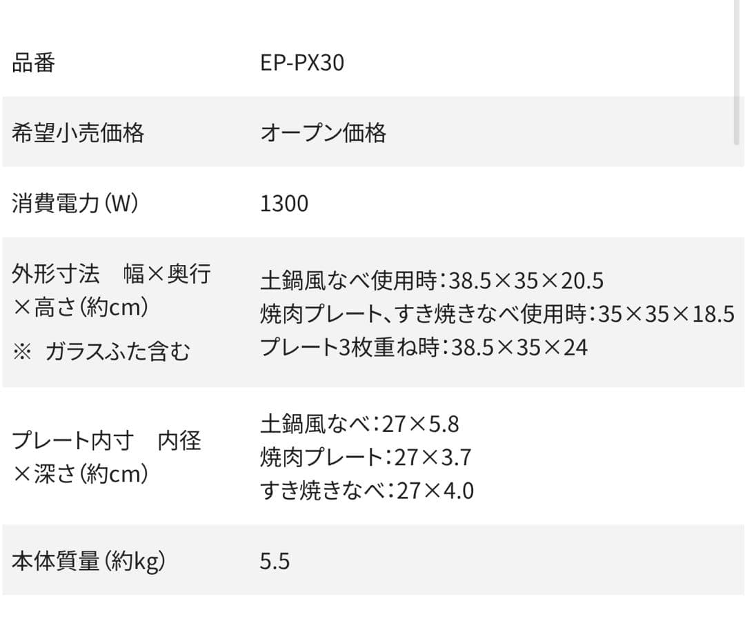 象印 EP-PX30 ZOJIRUSHI グリル鍋 あじまる